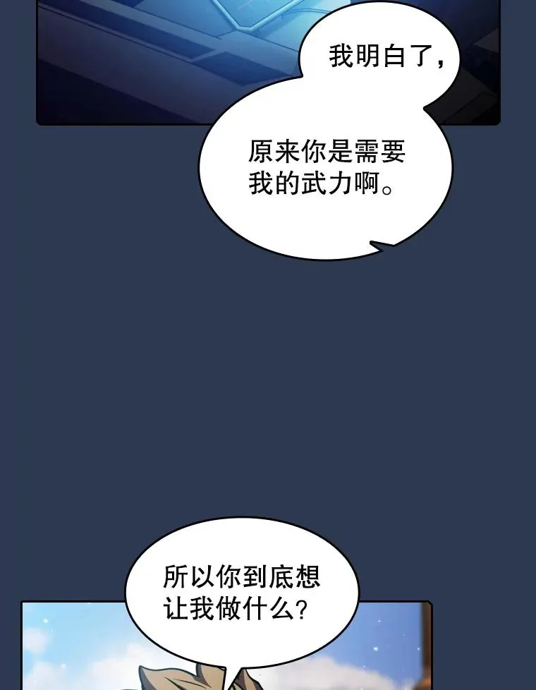 75.拯救研究员6