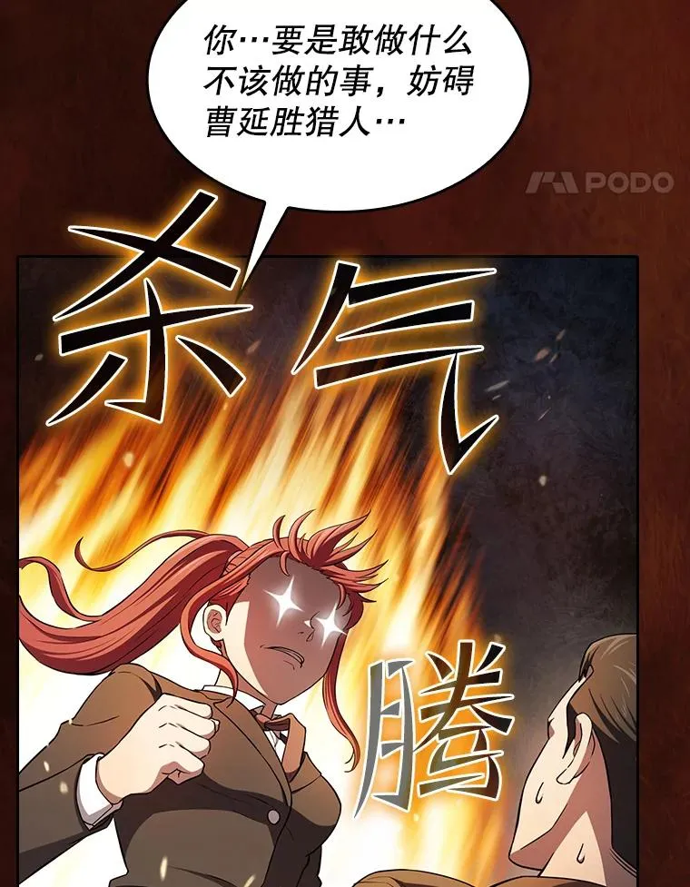 134.怪兽波动49