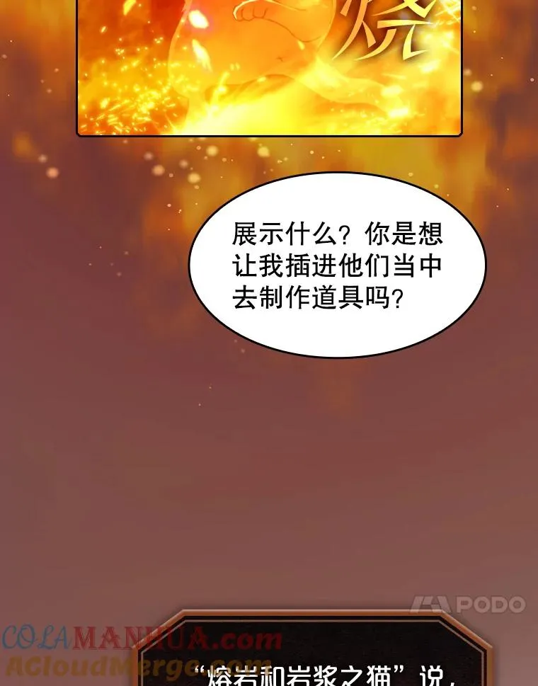 78.制作道具36
