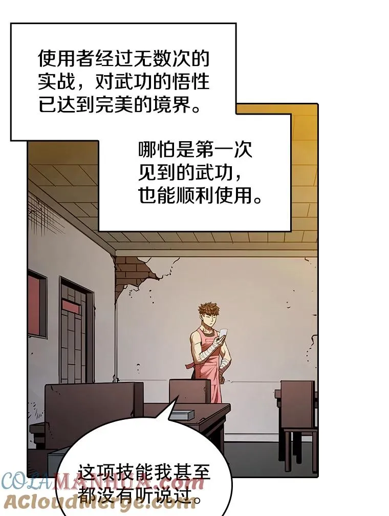 11.技能228