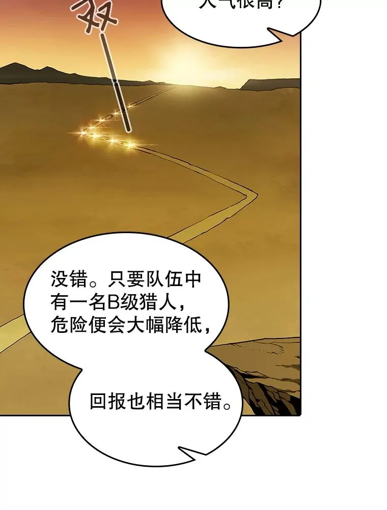 29.地下城138