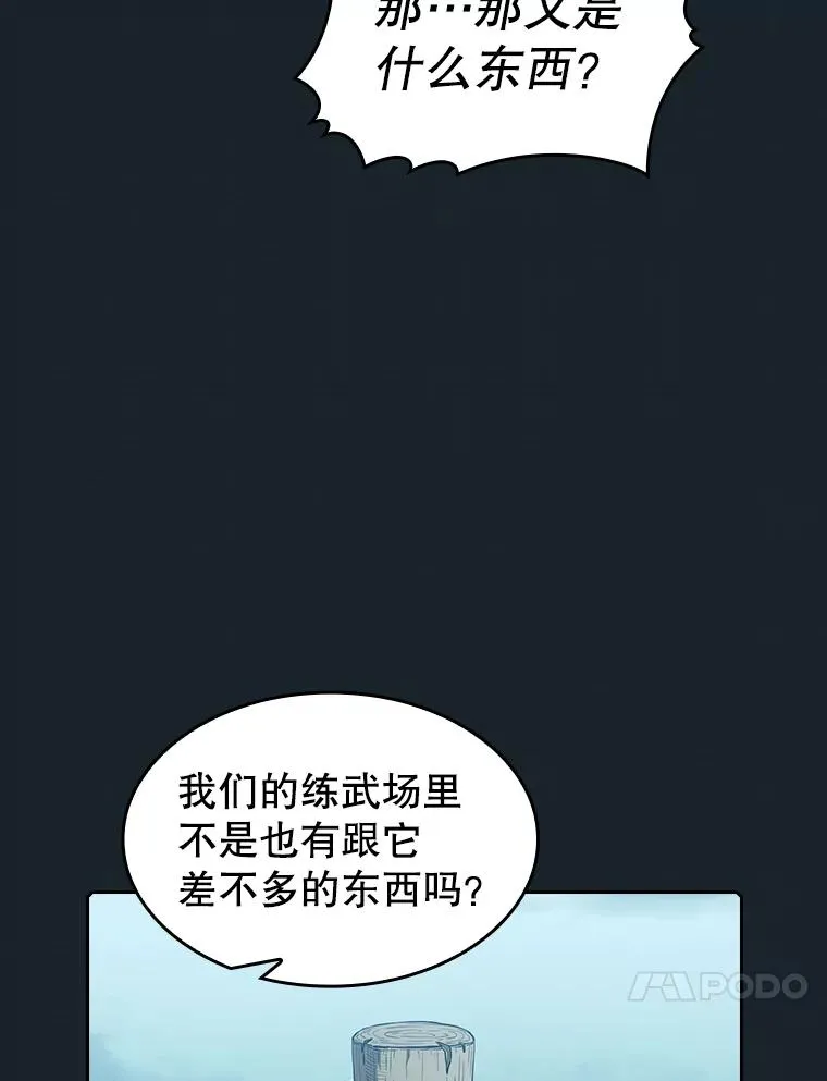 64.教授武功85