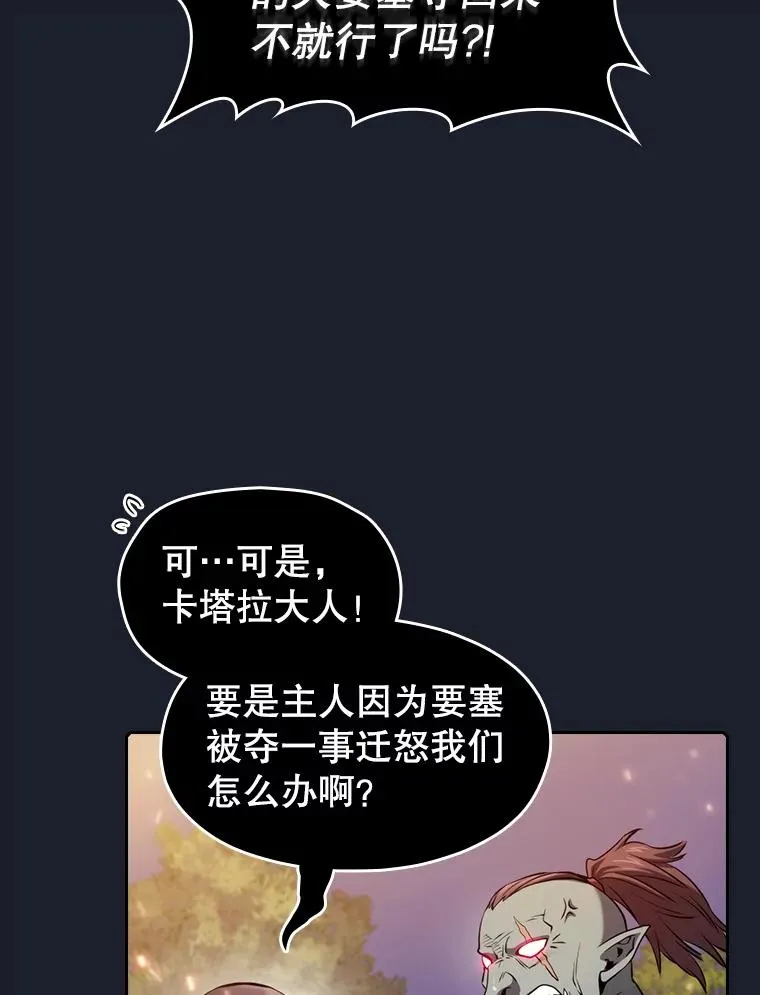 111.占领大要塞66