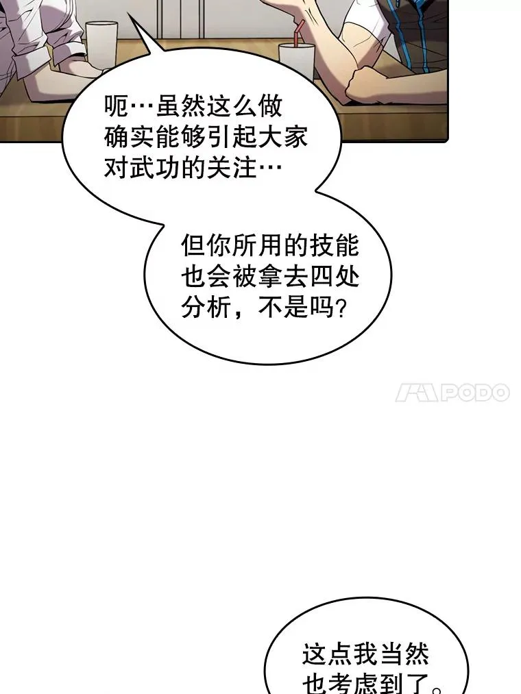 82.奇岩魔像69