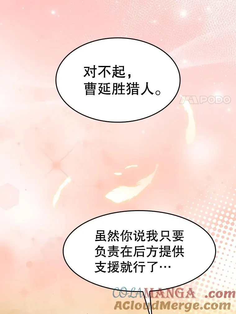 144.轻松击退敌军112