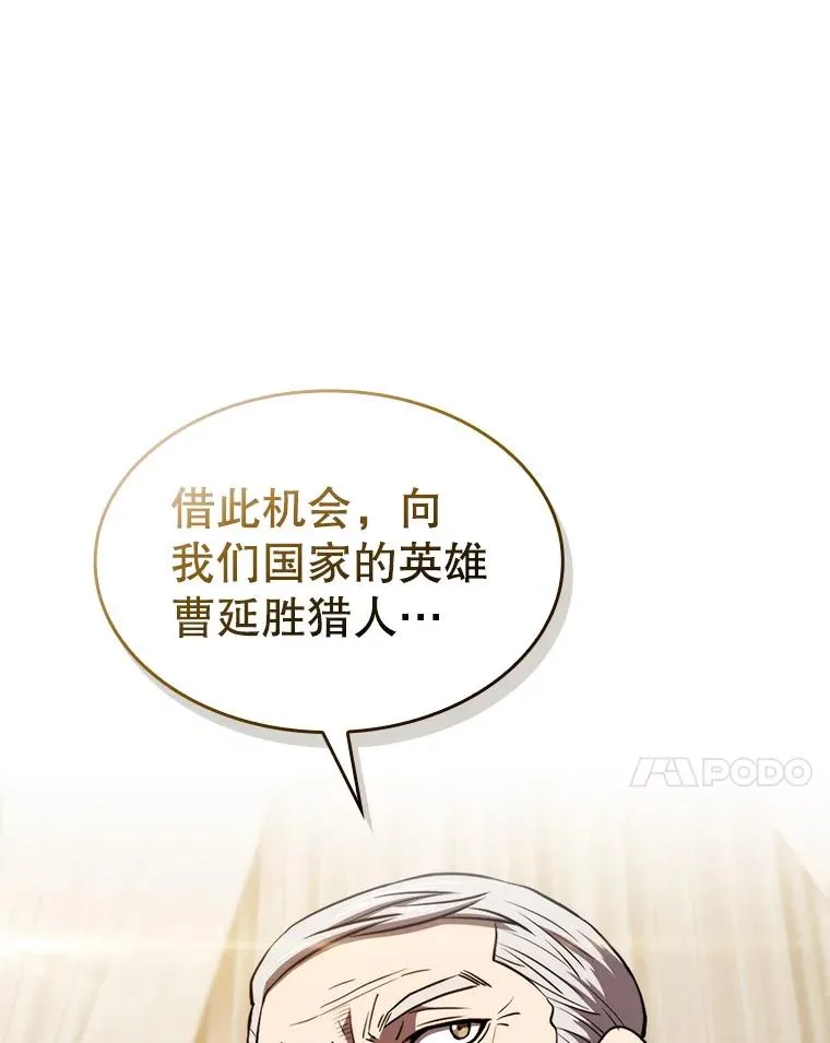 125.科尔·蒙当的答谢54