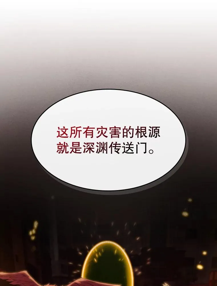 106.深渊传送门45