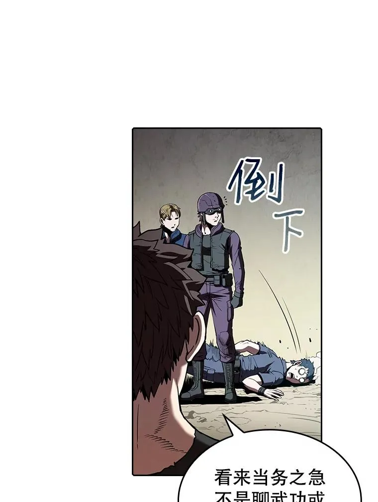 32.深渊失踪者66