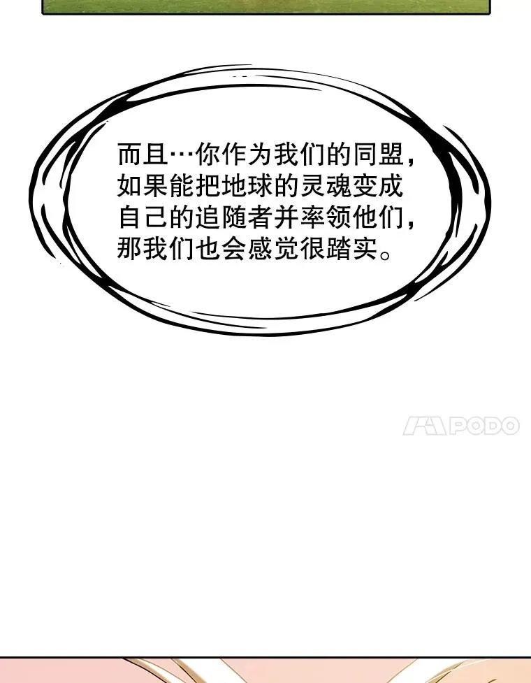23.圣座的本质91