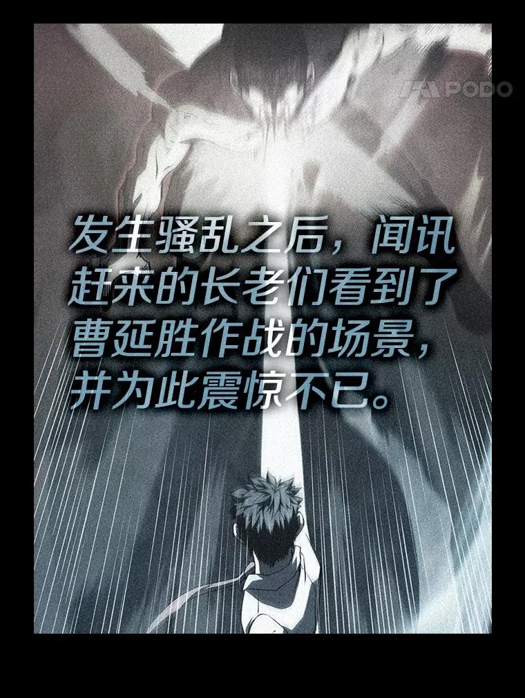 54.亲自上阵30