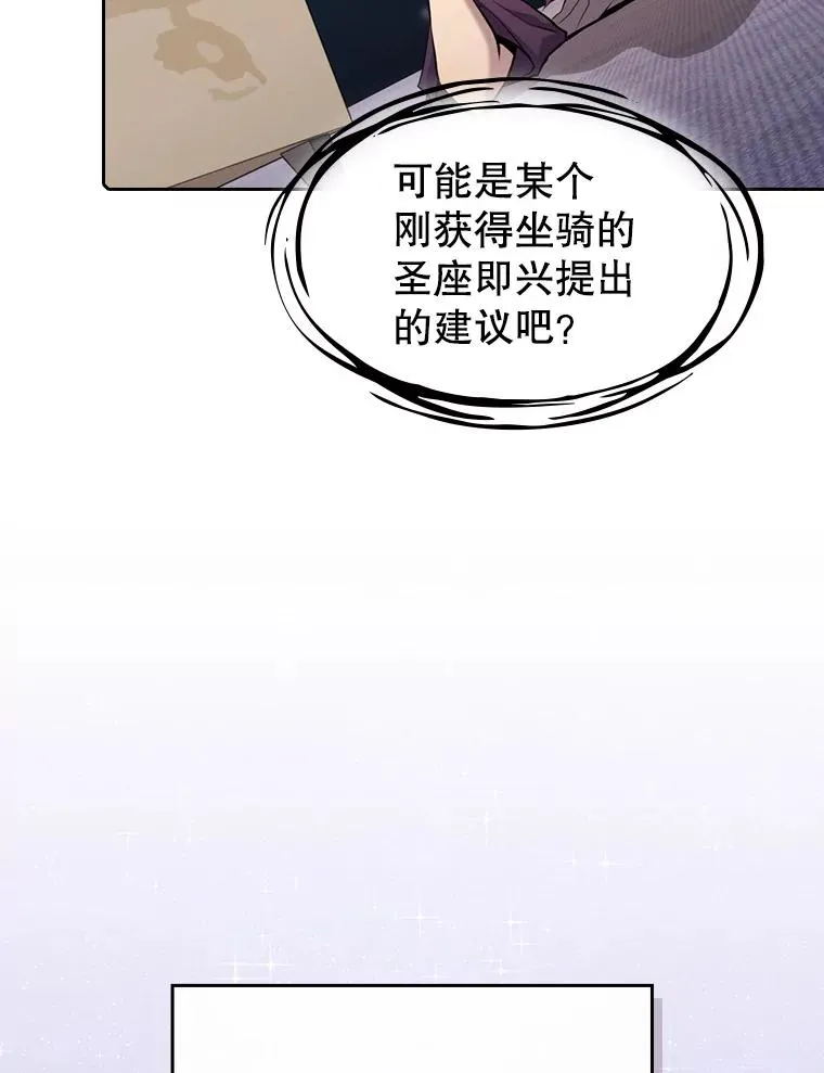 91.圣座对战-赛跑（1）77
