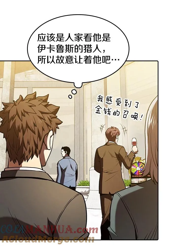 52.探黑市88