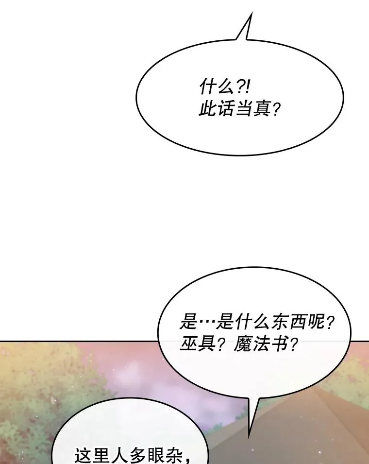 131.与妖精的交易37