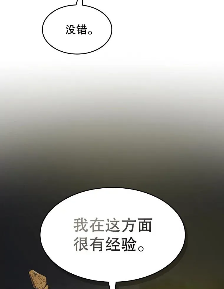 90.危机解除34