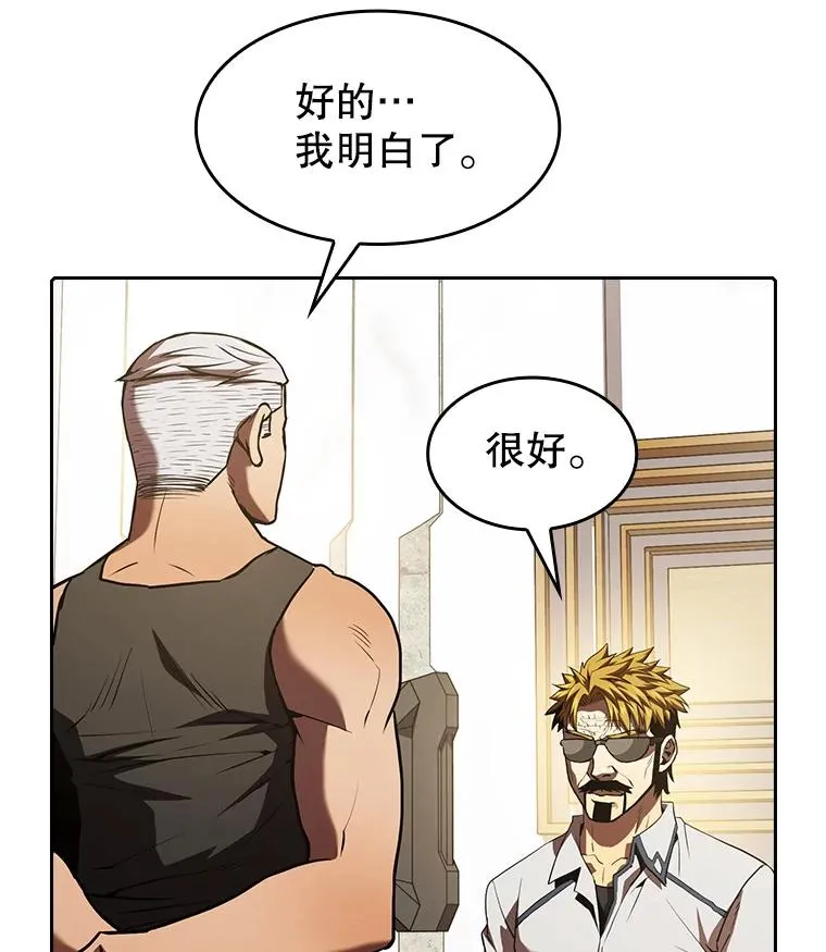 52.探黑市14