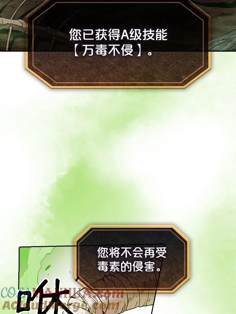 7.万毒不侵64