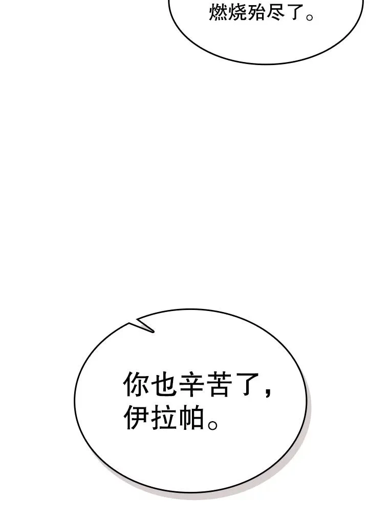 121.祭品78