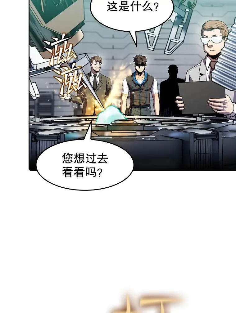 78.制作道具27