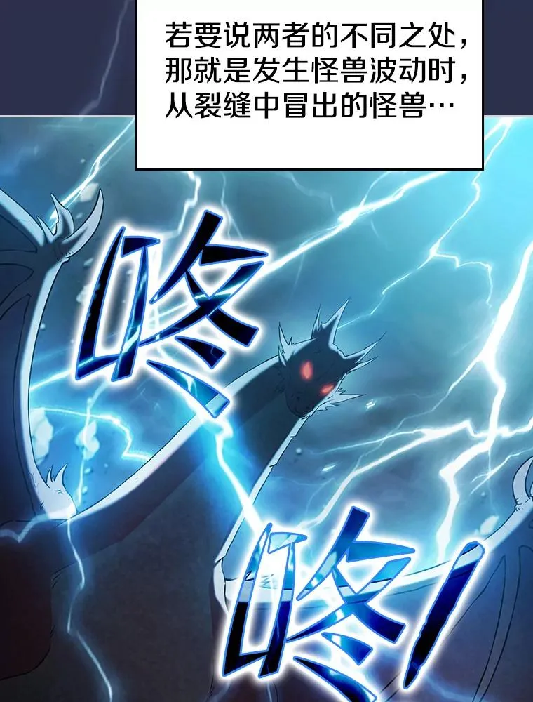 134.怪兽波动5