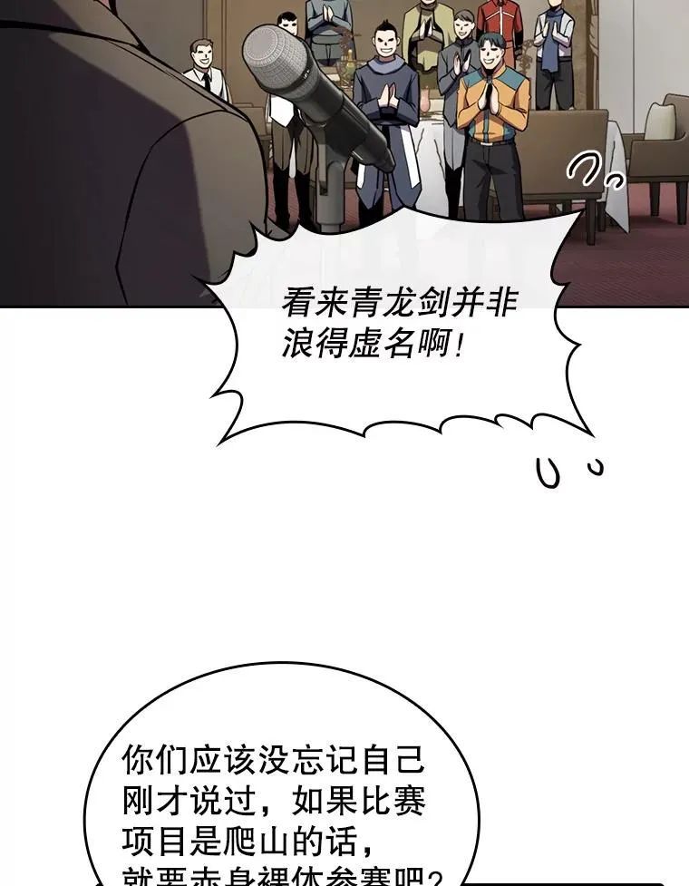 87.交流战61