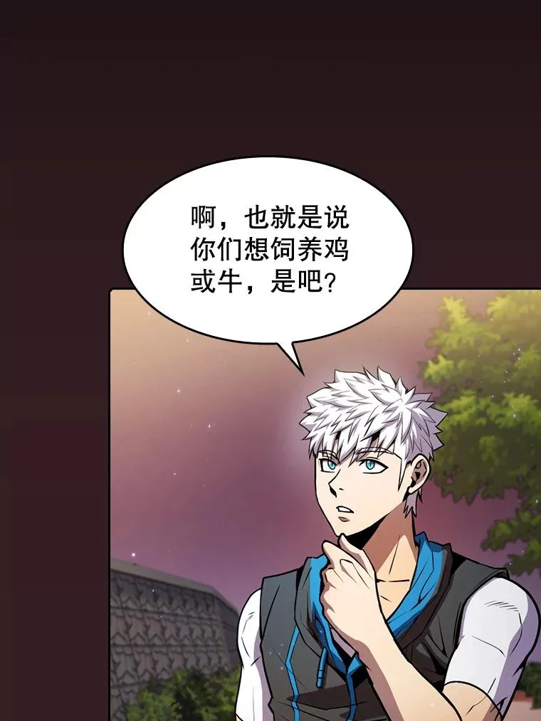 81.圣物73