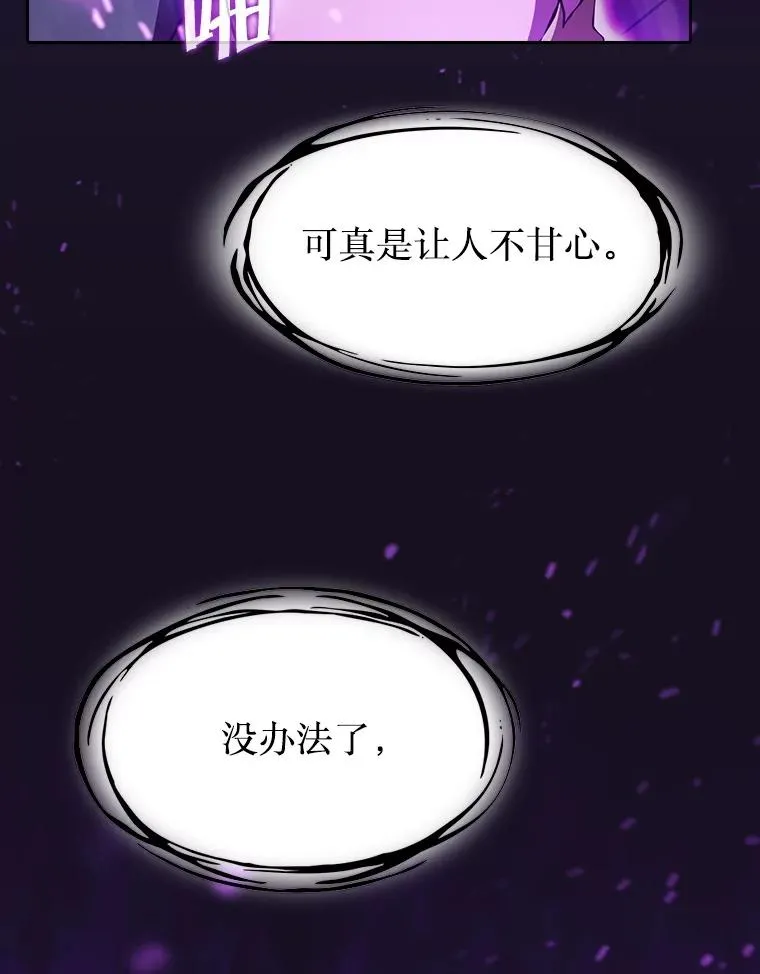 142.勇斗烛龙（2）119