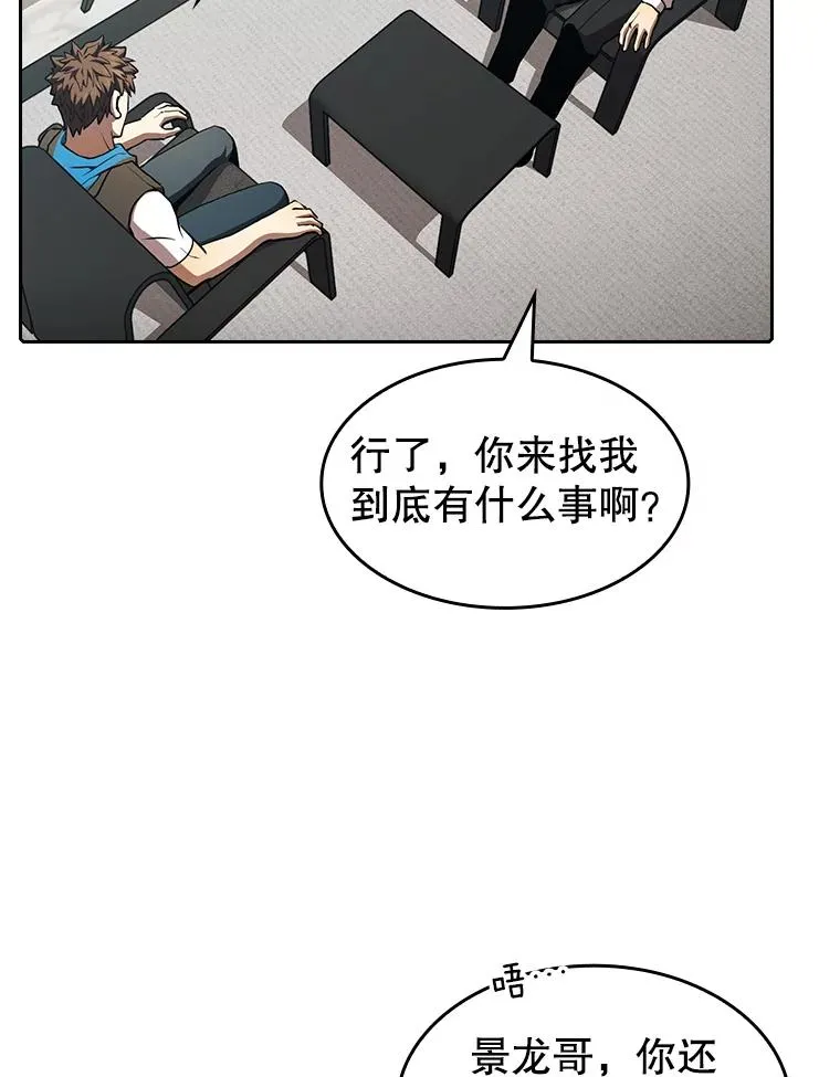 54.亲自上阵54