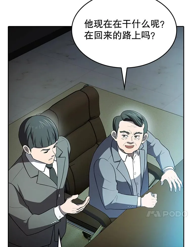 142.勇斗烛龙（2）103