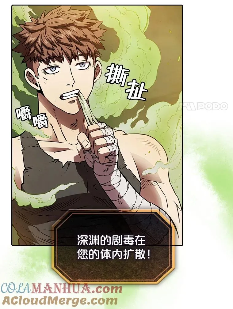 7.万毒不侵60