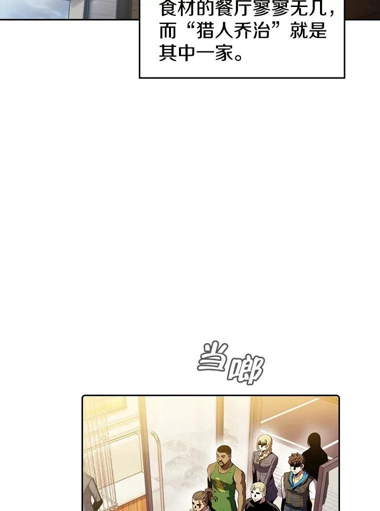 74.猎人乔治餐厅11