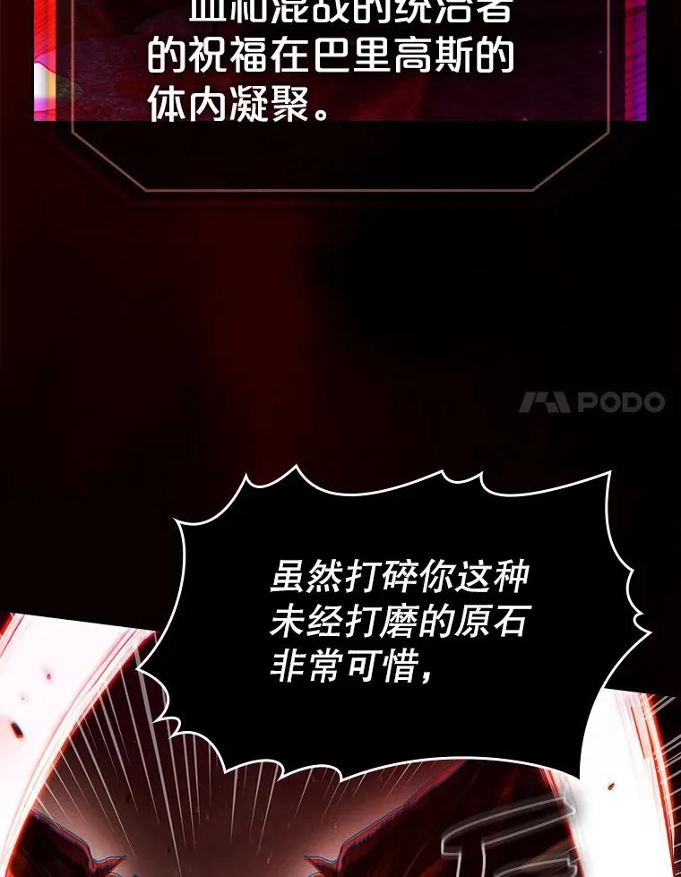 12.巴里高斯87