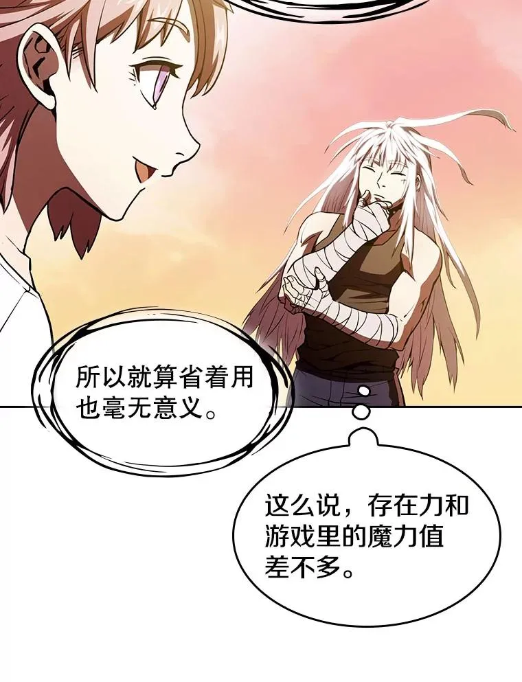 23.圣座的本质37