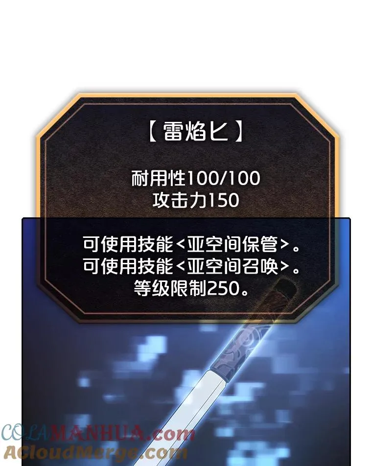 53.圣座的报复8