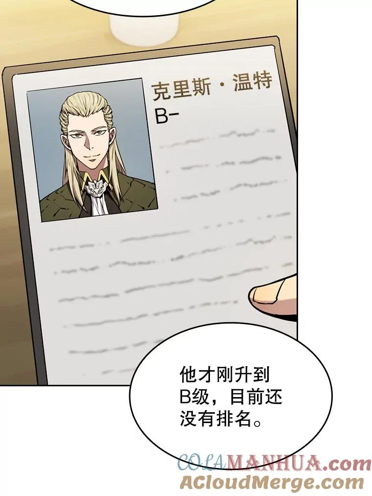 82.奇岩魔像60