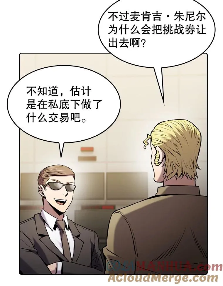 94.与冠军之战44