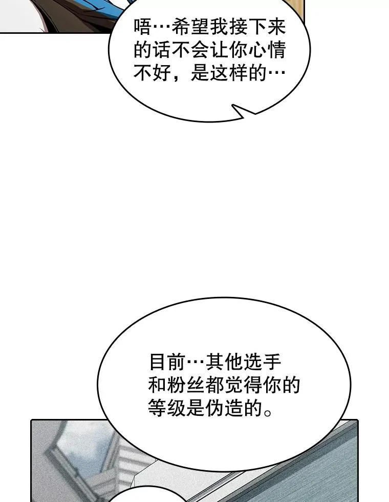57.接受挑战（1）82