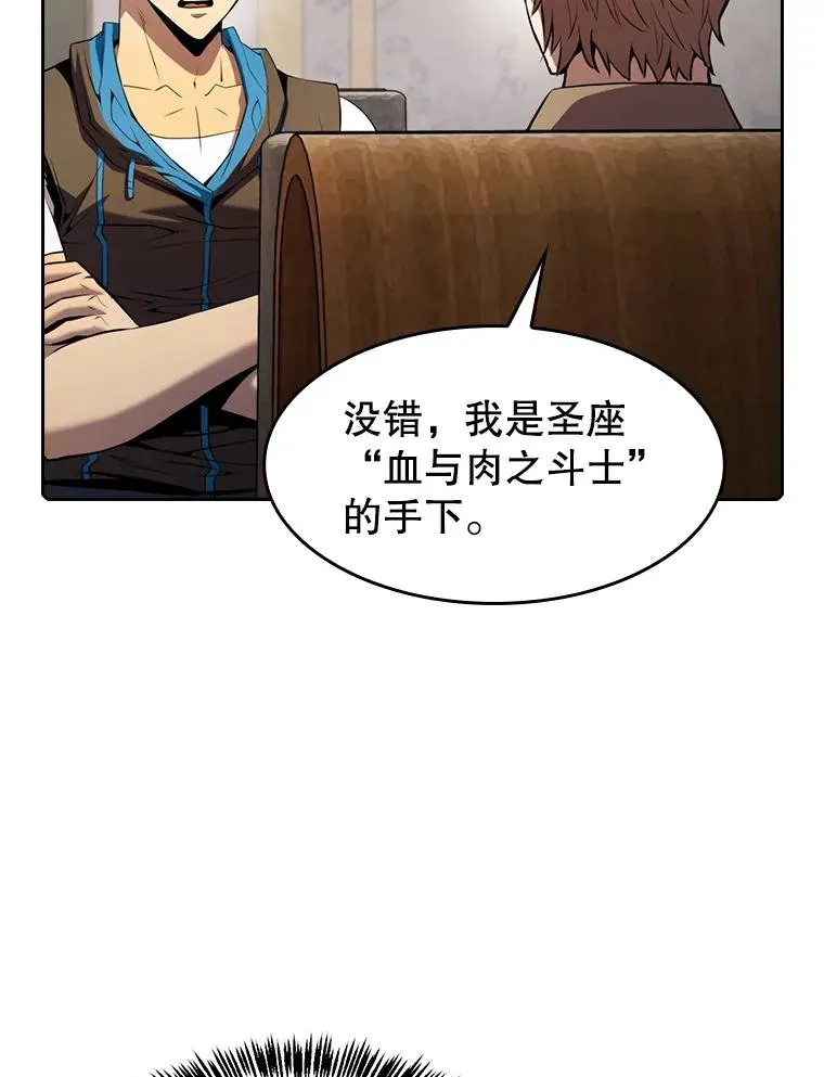 91.圣座对战-赛跑（1）62