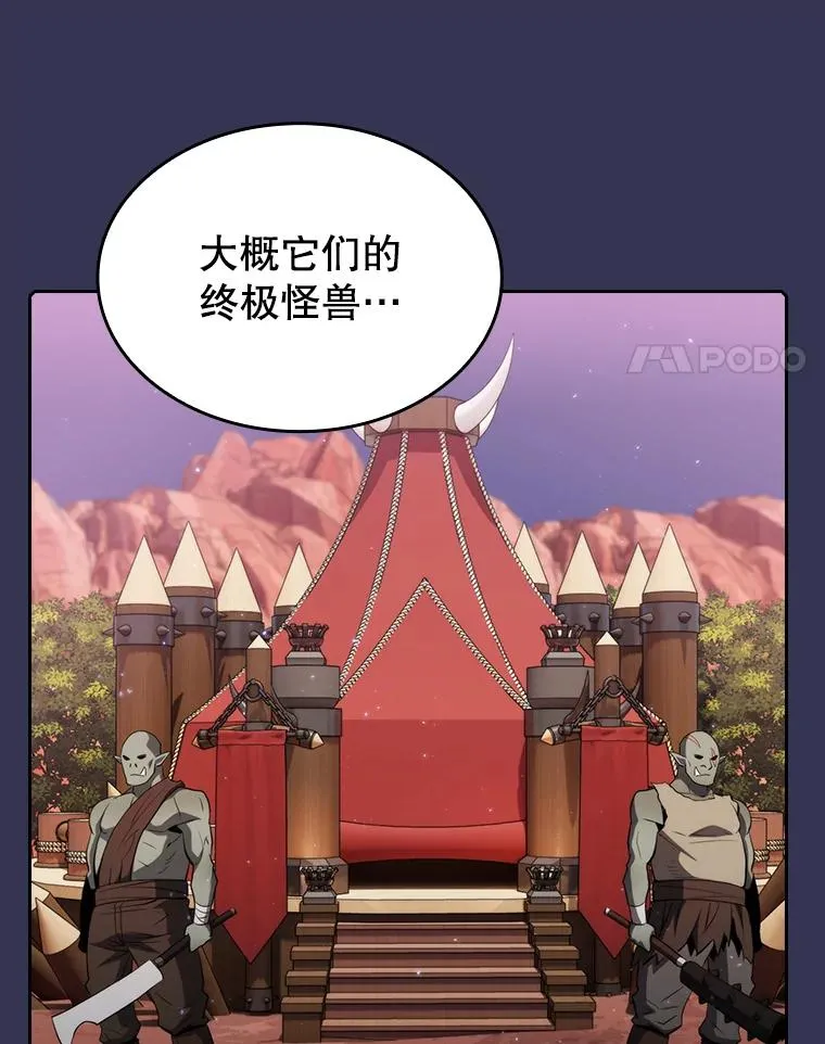 112.半兽人总攻46