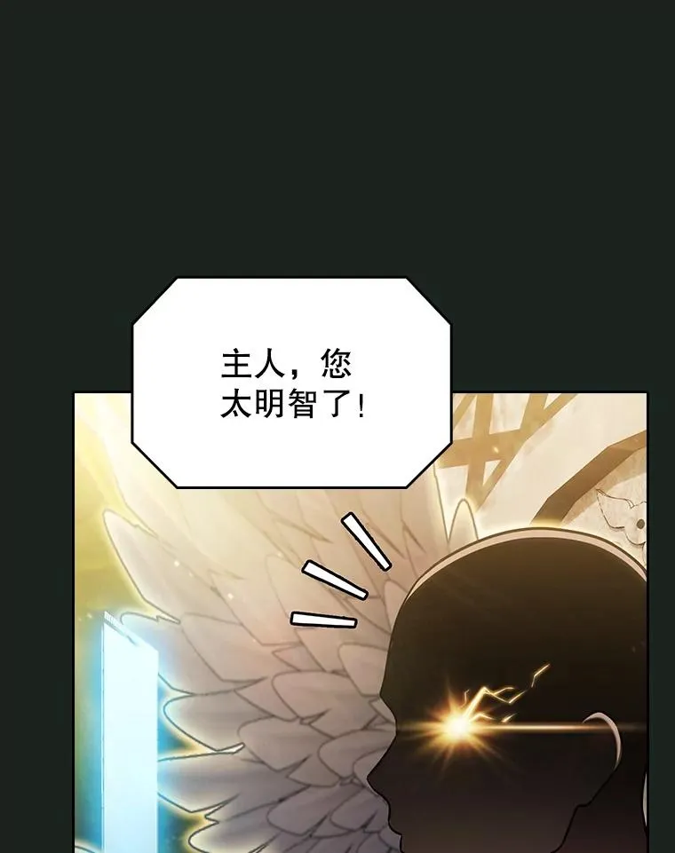 157.S级地下城33