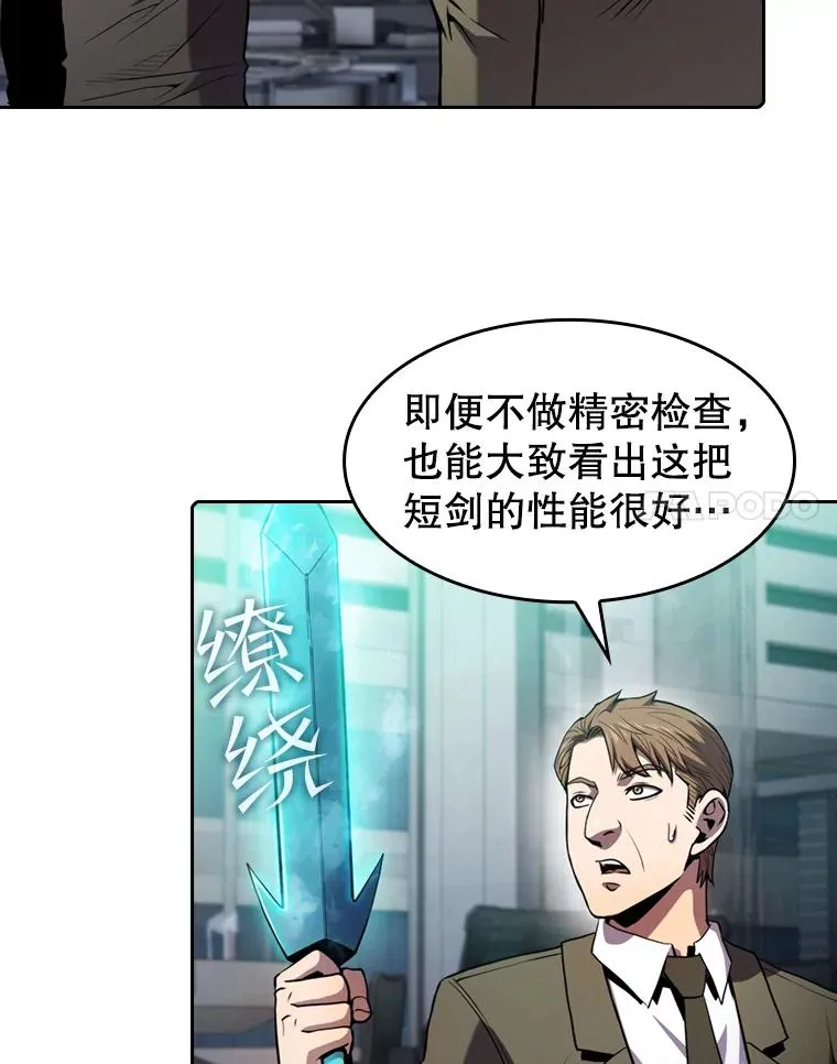 78.制作道具70