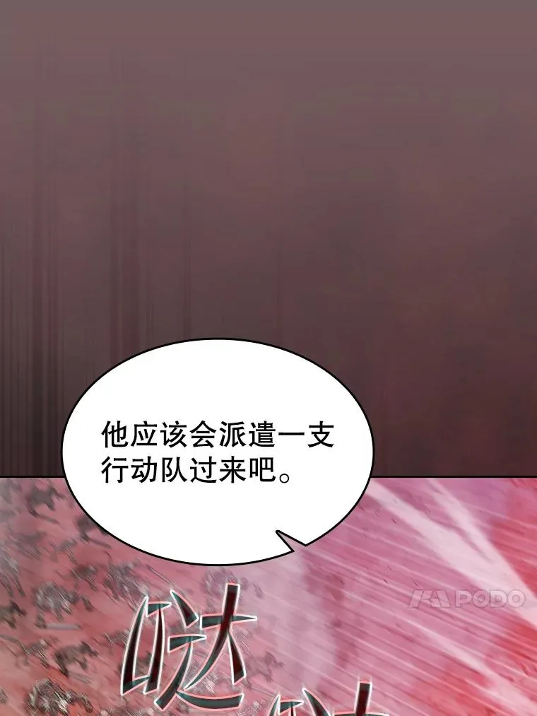 143.被袭击的领域87