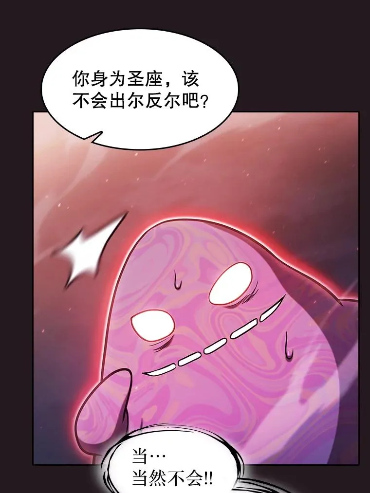 157.S级地下城11