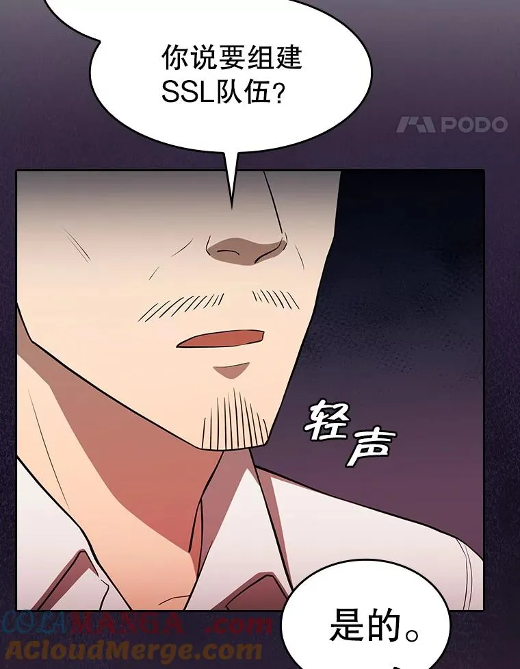 146.SSL战队104