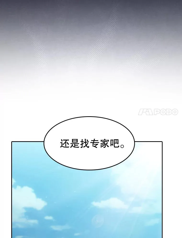 157.S级地下城66