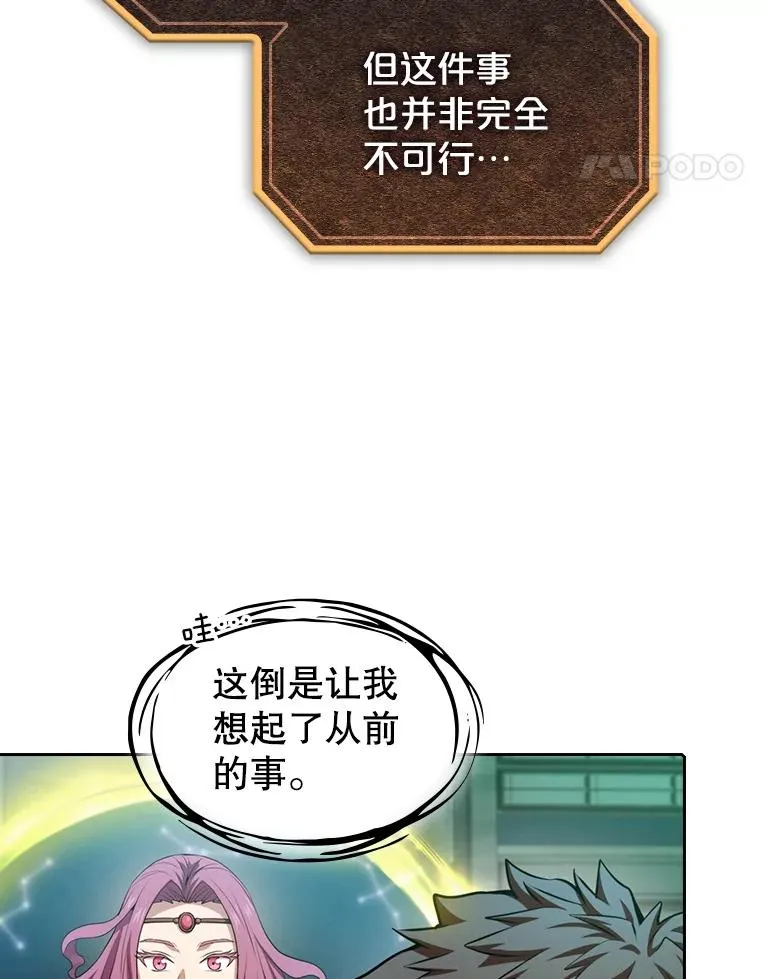 93.阮宝的邀请113