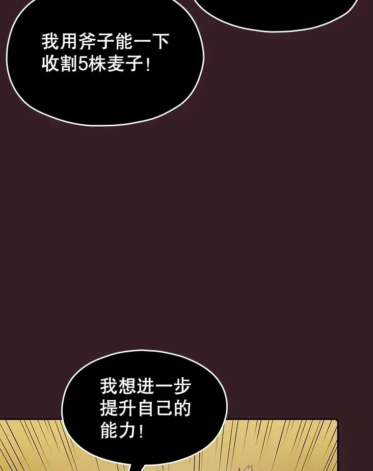 81.圣物58