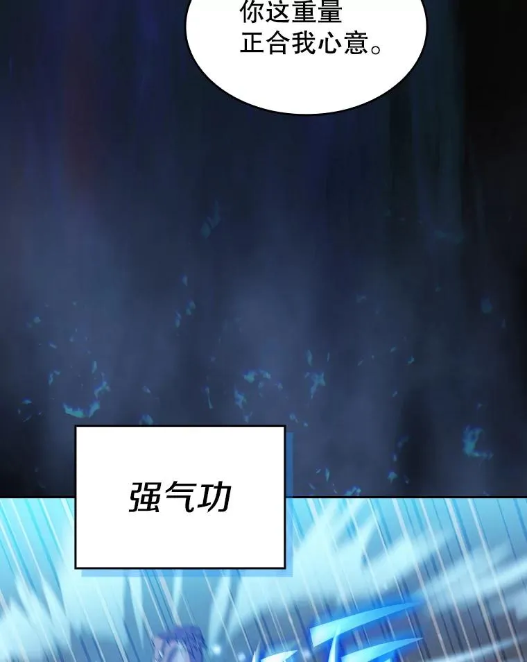 142.勇斗烛龙（2）63