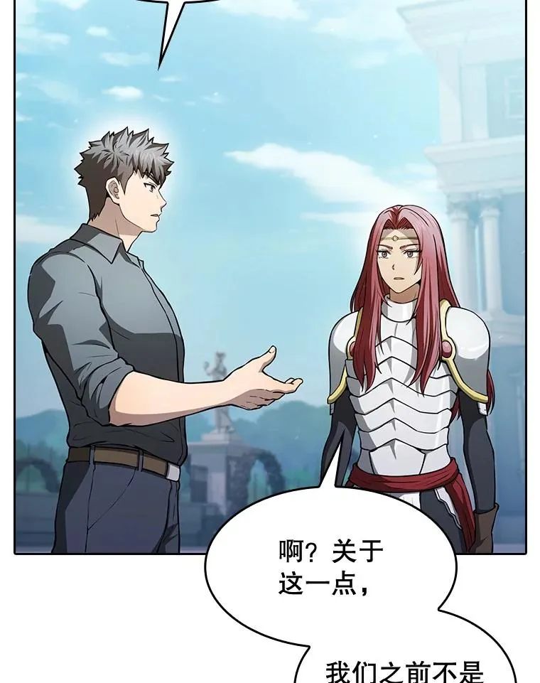 157.S级地下城50
