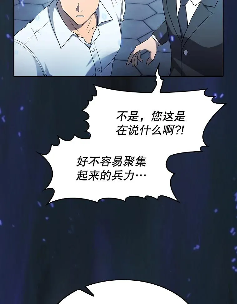 140.S级猎人陈夏义77