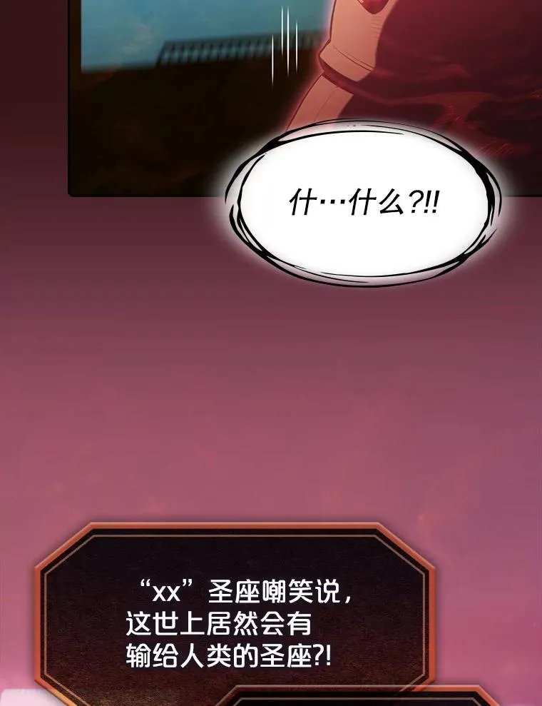 116.圣座之争94